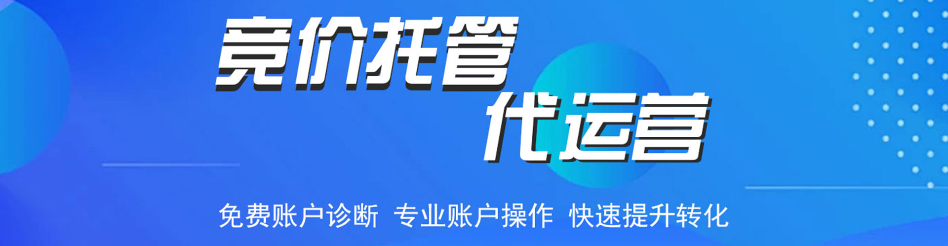汐止百度推广运营